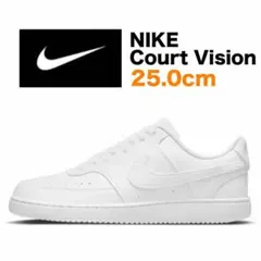 25cm NIKE ナイキ コート ビジョン スニーカー シューズ ホワイト