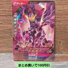 ガンバレジェンズcx5弾SR バッファプロージョンレイジ