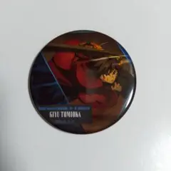 鬼滅の刃 無限城編 缶バッジ 富岡義勇