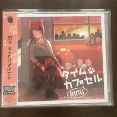 莉犬 アルバム シングル 歌ってみたCD 纏め売り