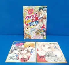 2026年最新】付録セット 少女漫画の人気アイテム - メルカリ