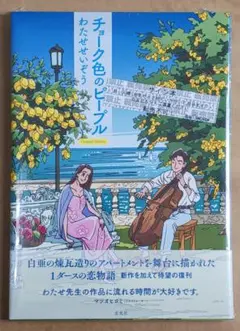 2025年最新】わたせせいぞう サインの人気アイテム - メルカリ