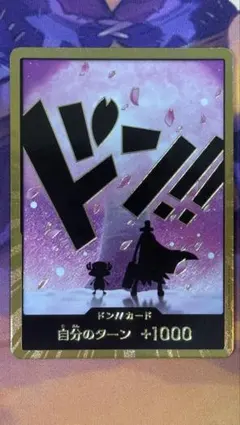 トニートニー・チョッパー 【PRB-02】【ドンカード】【スーパーパラレル】