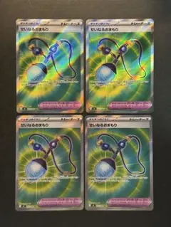 匿名発送　せいなるおまもり　SR 4枚