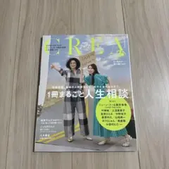 ＣＲＥＡ（クレア） ２０２５年７月号 （文藝春秋）未読