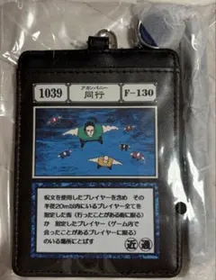 キ**様 HUNTER×HUNTER ハンターハンター パスケース アカンパニーのサムネイル