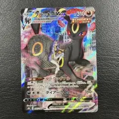 ブラッキーVmax csr