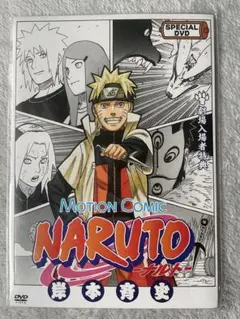 NARUTO モーションコミック DVD 劇場入場者特典 NARUTO 劇場版入場者特典 モーションコミック DVD カード - メルカリ