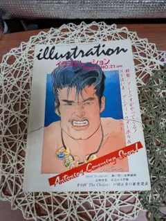 イラストレーション1983 4月号No21