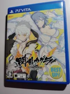 閃乱カグラ ESTIVAL VERSUS -少女達の選択- PS Vita
