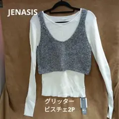 JEANASIS グレー系 ビスチェ 2P サイズF