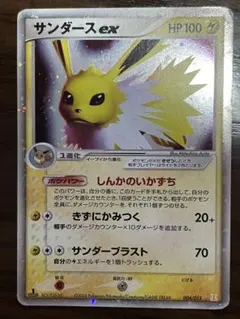 サンダースex ホロンの研究塔ハーフデッキ1/2雷EX キラ 004/015 - メルカリ