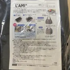 レジカゴリュック フェリシモ ブラックのサムネイル