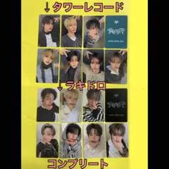 ALD1 少年BEAST トレカ タワレコ 特典 ラキドロ 14種コンプ ×1 - メルカリ
