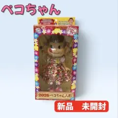 値下げしました！不二家 ペコちゃん人形 2026 - メルカリ