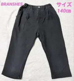 ✨送料無料《美品》 BRANSHESキッズ用ロングパンツブラック140㎝のサムネイル