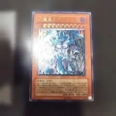 美品級⭐️遊戯王 幻魔皇ラビエル レリーフ アルティメットレア SOI