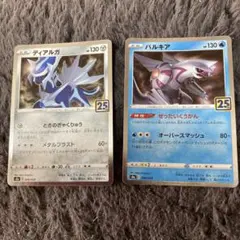 ポケモンカード ディアルガ パルキア 2枚セット❗️早い者勝ち‼️25th