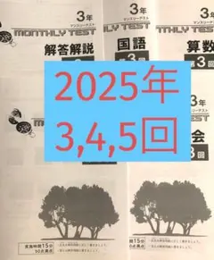 2026年最新】早稲アカ 小5の人気アイテム - メルカリ