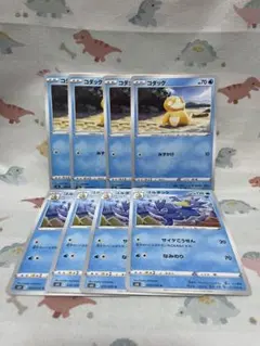 コダック　ゴルダック　進化ライン　ポケカ