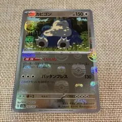 ポケモンカード 151 マスターボールミラー フルコンプリート ポケモンカード151ブースターマスターボールミラー 1枚の通販 リョウ