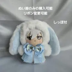 2026年最新】ちびぐるみ ぬい服の人気アイテム - メルカリ