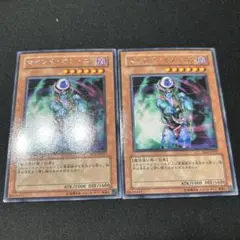 遊戯王　マインドオンエア　2枚