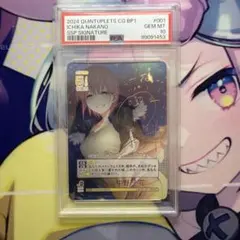 五等分の花嫁 カードゲーム SSP 五つ子の長女 中野一花 サイン psa10