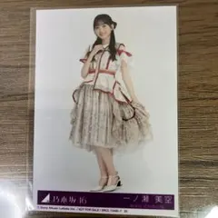 乃木坂46 一ノ瀬美空 写真