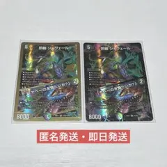 即発送！　金　ジャヴェール　シークレット 2026年最新】ジャヴェールの人気アイテム - メルカリ