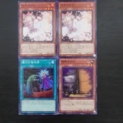 遊戯王 灰流うらら 墓穴の指名者 増殖するG セット A - メルカリ
