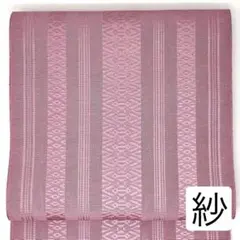博多織 名古屋帯 献上柄 正絹 松葉仕立て 美品 上品なピンクと白