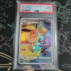 ブースター CHR S8b VMAXクライマックス 188/184 PSA10 - メルカリ