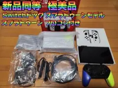か*け様 新品同等 ニンテンドー Switch 有機EL