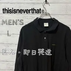thisisneverthat ブラック ポロシャツ L
