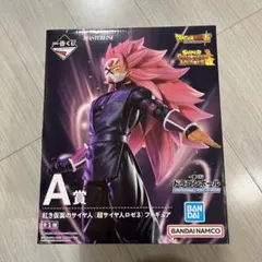 ドラゴンボール　一番くじ　紅き仮面のサイヤ人　a賞
