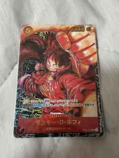 ST01-012 モンキー・D・ルフィ　パラレル