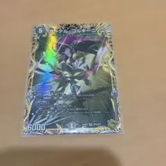 アーテル・ゴルギーニ　金トレ