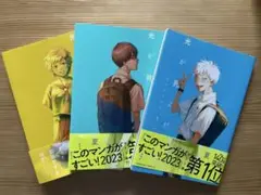 光るが死んだ夏　1~3巻セット