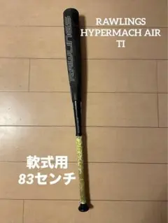 2025年最新】ローリングス ハイパーマッハエアーの人気アイテム