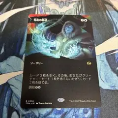 MTG ショーダウン　プロモ　10枚セット カウボーイビバップ オマージュプロモ」配布のお知らせ｜読み物