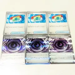 は*な様 ポケパッド テレパス超エネルギー 3枚ずつセット