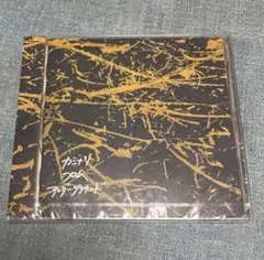 ★ マタノシタシティー　カミナリフロムアンダーグラウンド