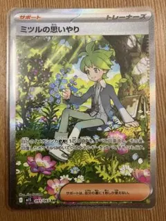 2025年最新】ミツル ポケモンの人気アイテム - メルカリ