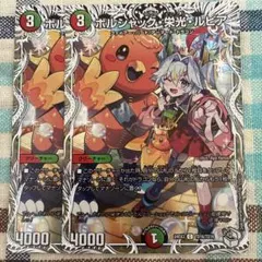 2025年最新】ボルシャック・栄光・ルピア キャラプレミアム