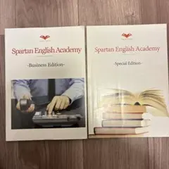 スパルタ英会話　テキスト　2冊セット