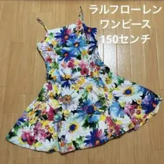 ラルフローレン　ノースリーブワンピース　花柄　カラフル　サイズ150センチ