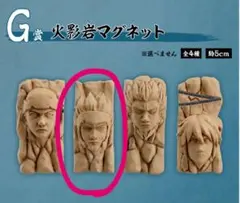 一番くじ NARUTO-ナルト- 中忍試験編 火影岩マグネット 約5cm 全4種