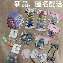 新品　ヘアゴム　ヘアクリップ　女の子　キッズ　まとめ売り