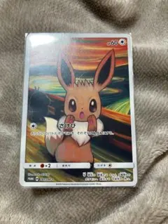 ムンクの叫び　イーブイ　プロモ　マグネットローダー付き ムンクの叫びイーブイプロモマグネットローダー付き